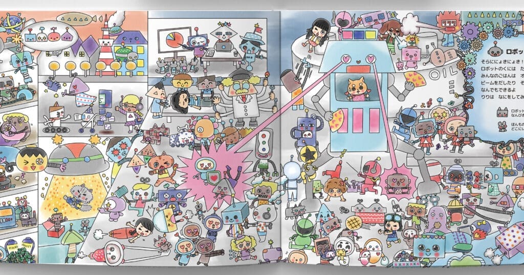 MY STELLAの名前入り絵本「ロボットの国」のページ。カラフルなロボットたちが住む未来都市で、高いビルやロケット、様々なキャラクターが描かれた「さがして！みつけて！」の探し絵ページ。子どもが主人公として冒険する12の国の一つ。