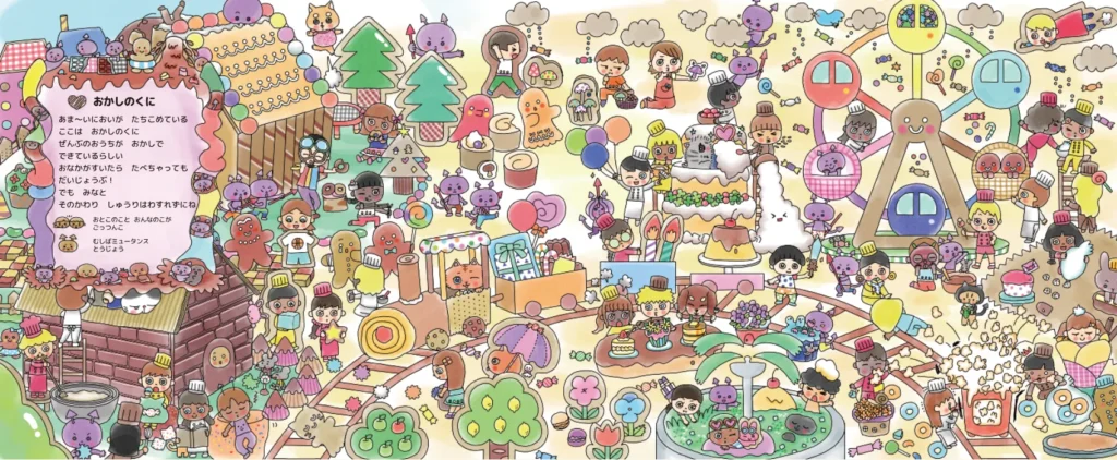出産祝い・誕生日のプレゼントに、家族みんなのパーソナライズ絵本｜マイステラ MY STELLAのパーソナライズ探し絵本「おかしの国」のページ。チョコレートやお菓子でできた街の中に子どもや家族が隠れている