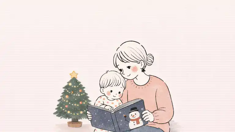クリスマス絵本を赤ちゃんと一緒に楽しむ0歳・1歳向けプレゼント